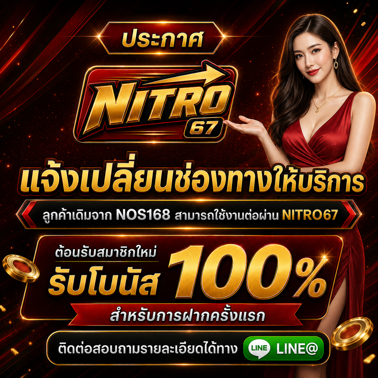 ประกาศแจ้งย้ายเว็บไซต์